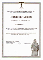 Таможенный брокер орел
